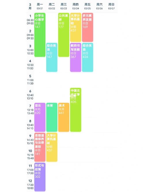 上海师范大学课表怎么查