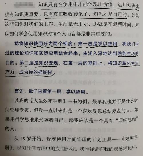 化工人怎么学以致用