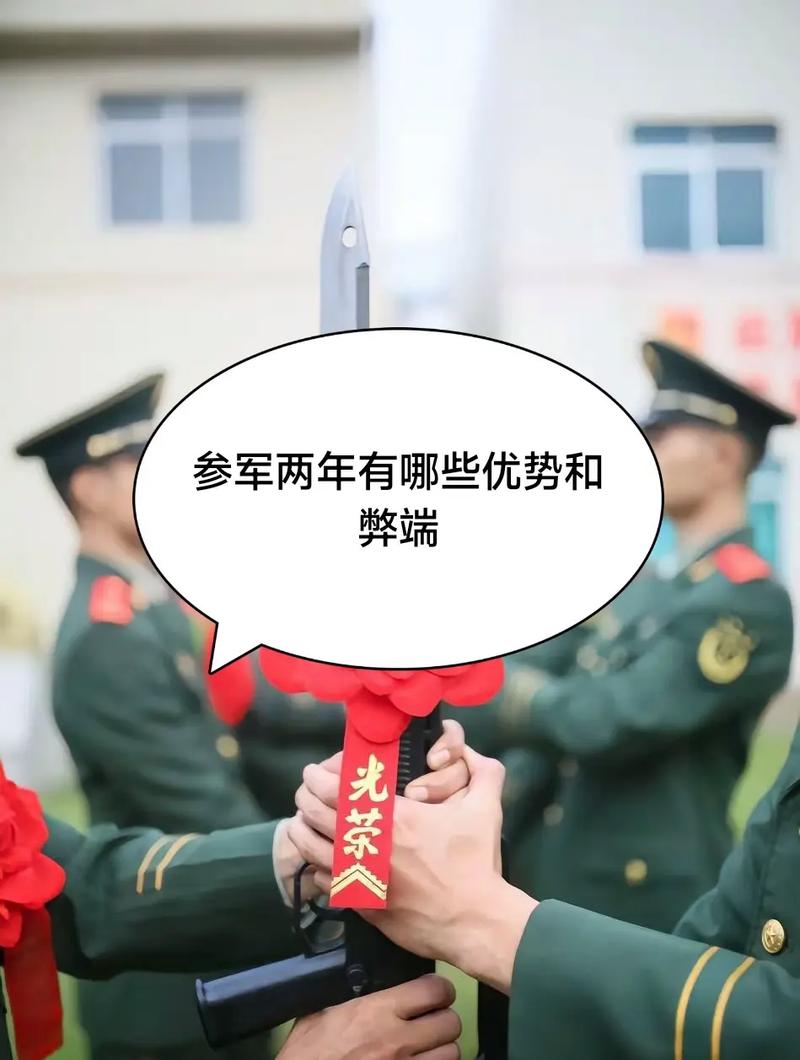 2015年当兵有什么好处