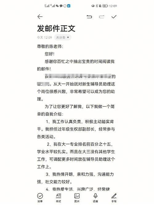 应聘大学岗位时怎么发邮件