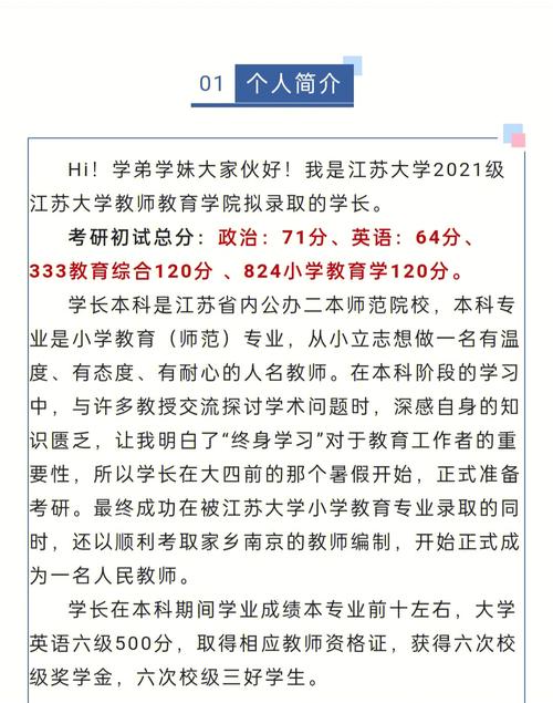 江苏大学怎么投诉老师