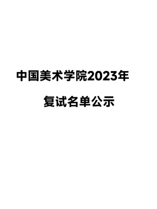 什么叫硕士学位申报公示