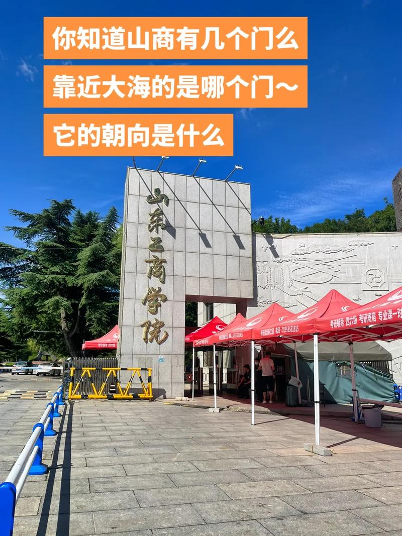 山东工商学院属于哪里