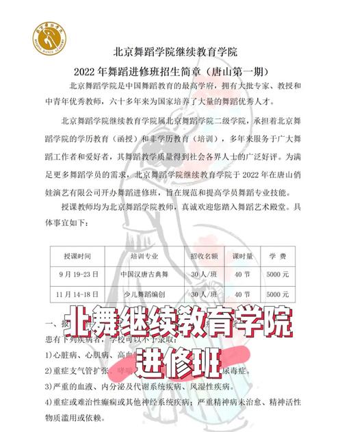 北京什么大学可以继续教育