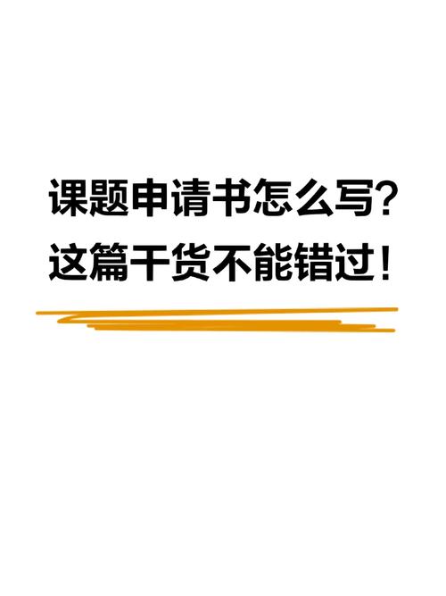 降级试读申请书怎么写