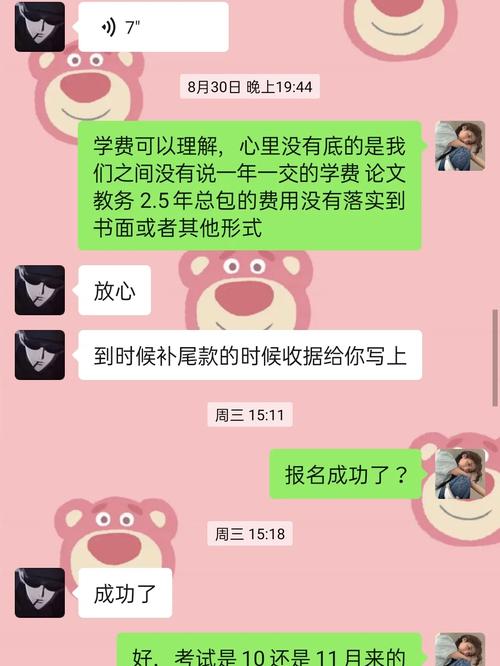 曲师大辅修费怎么交