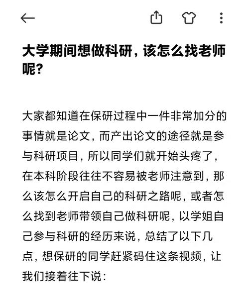 大学文科科研怎么做