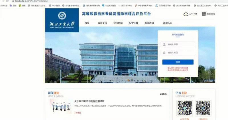 在哪里报网络学院