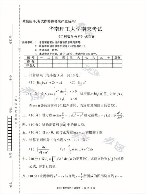 大学考试试卷放哪里