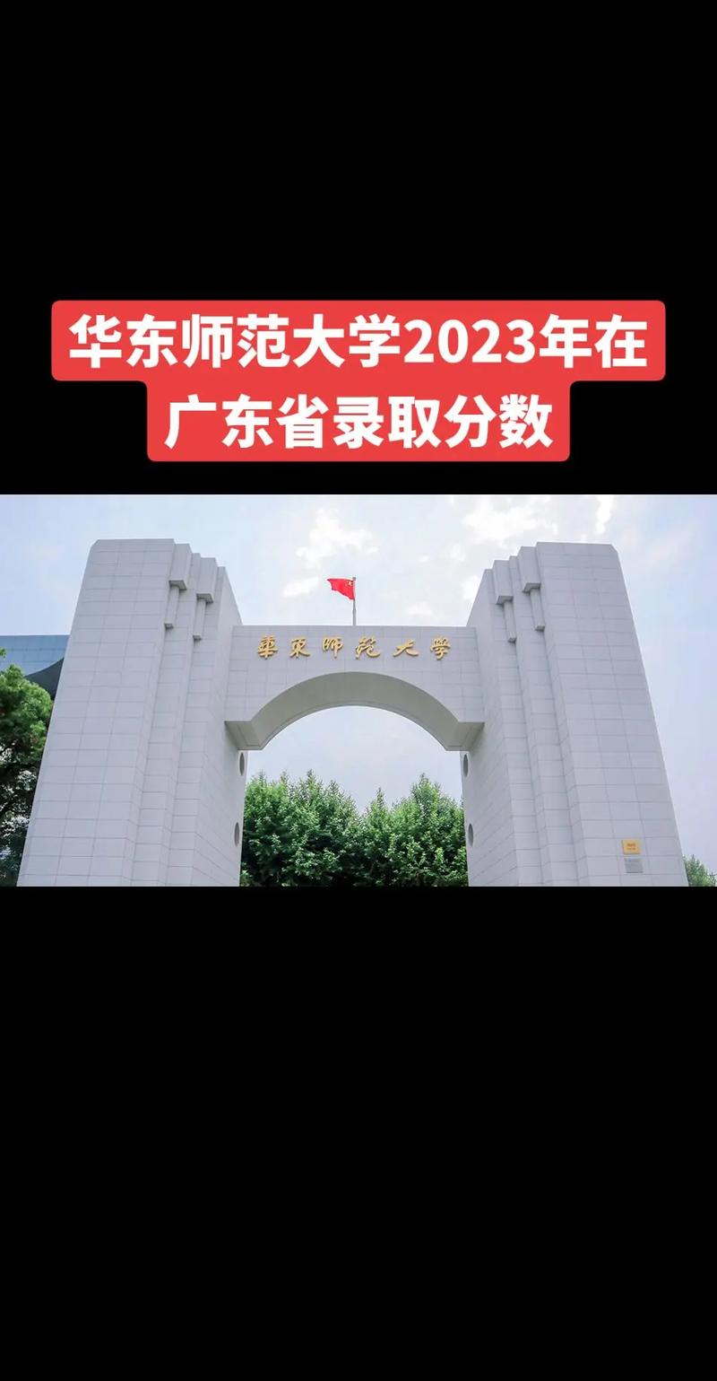 华东大学在什么省