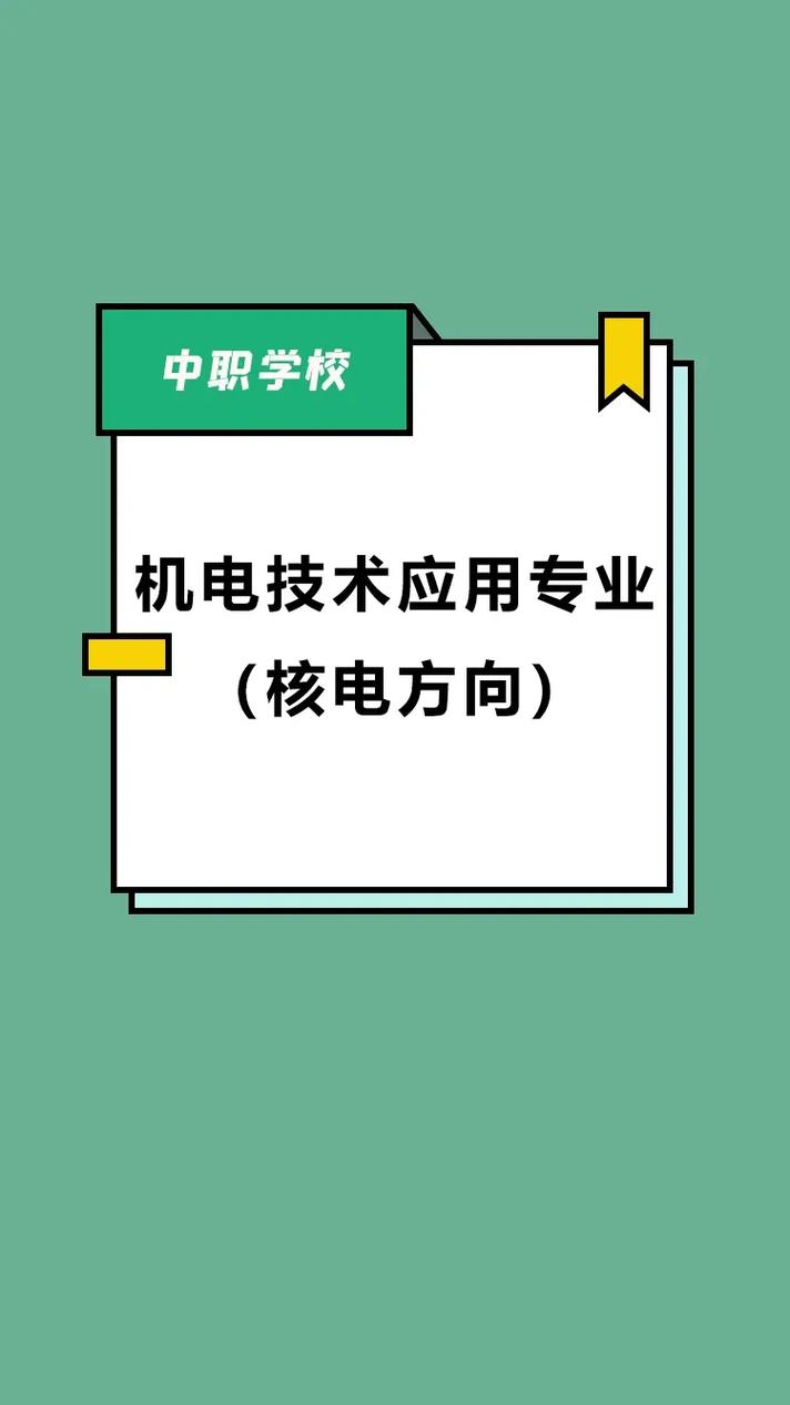 哪些大学有微机电方向