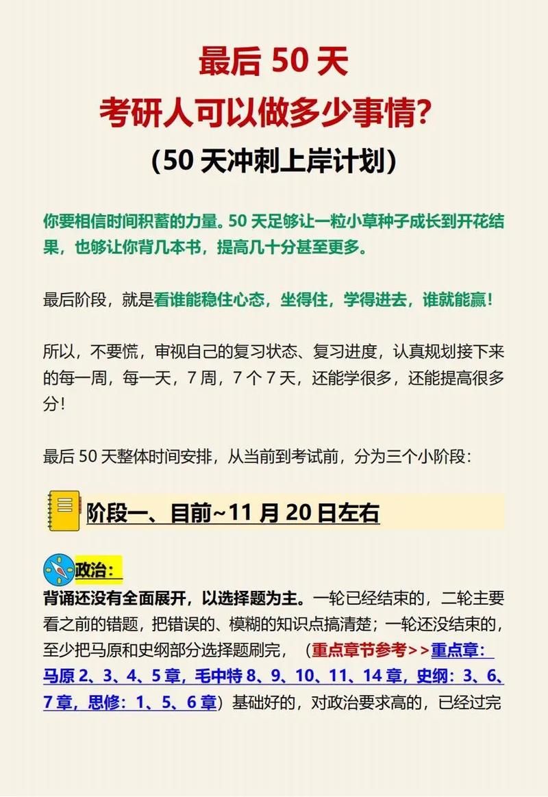 考研数三50怎么办