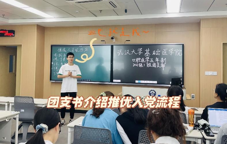 推优座谈会怎么表扬同学