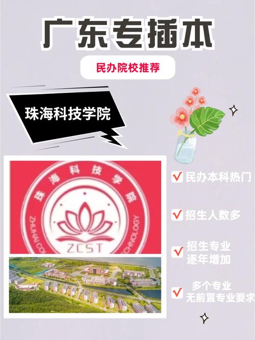 查找广东海学校在哪里