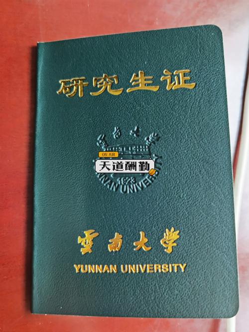 云南大学证书有哪些