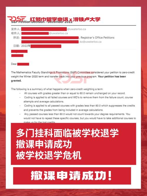 大学申请取消课程怎么写