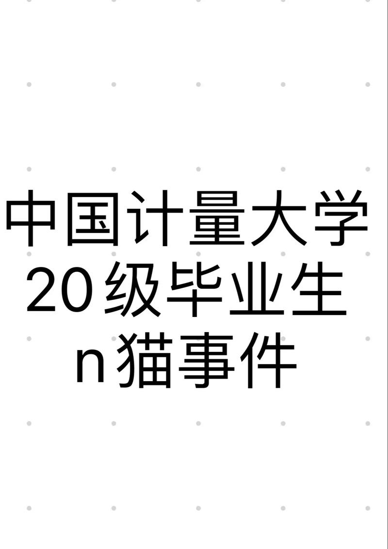 计量大学专业是什么