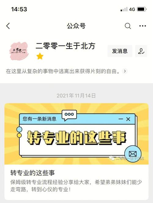 跨院转专业什么意思