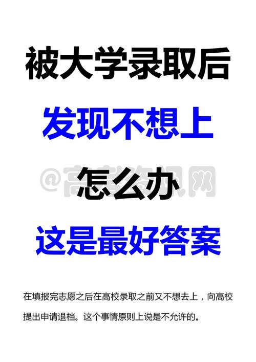 大学被通知留级怎么办