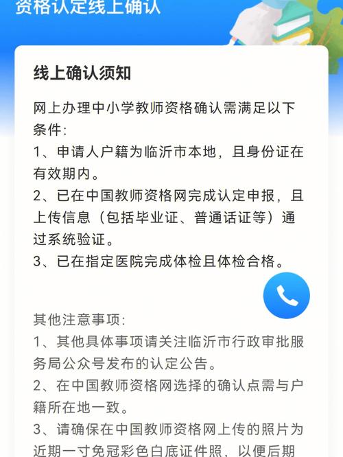 怎么再次申请网上评教