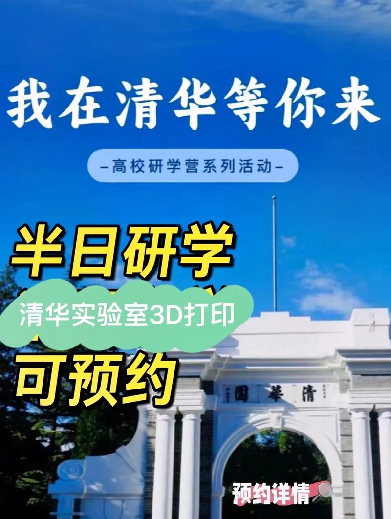 清华怎么样好不好