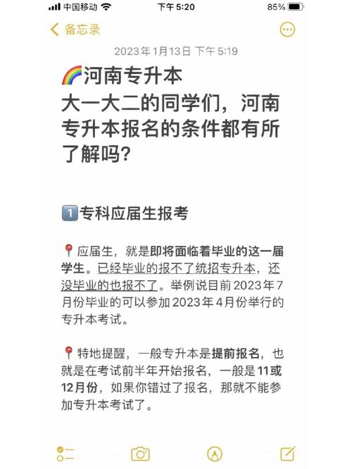 大二怎么报名方式