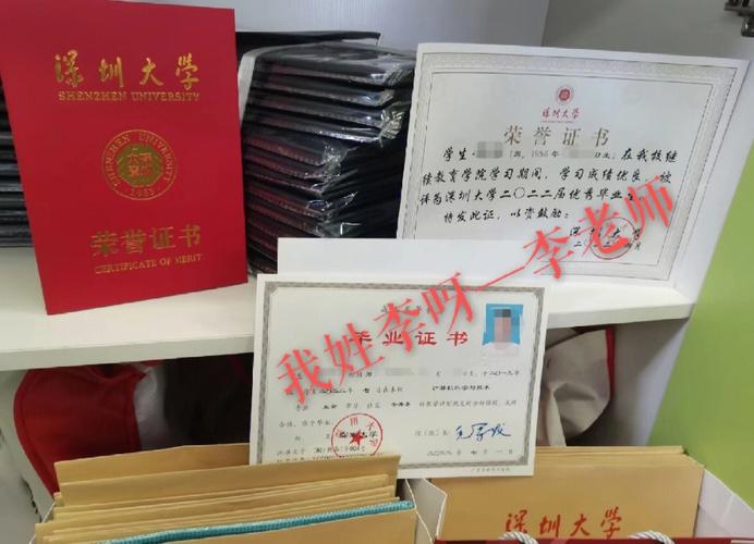 深圳大学 档案怎么拿