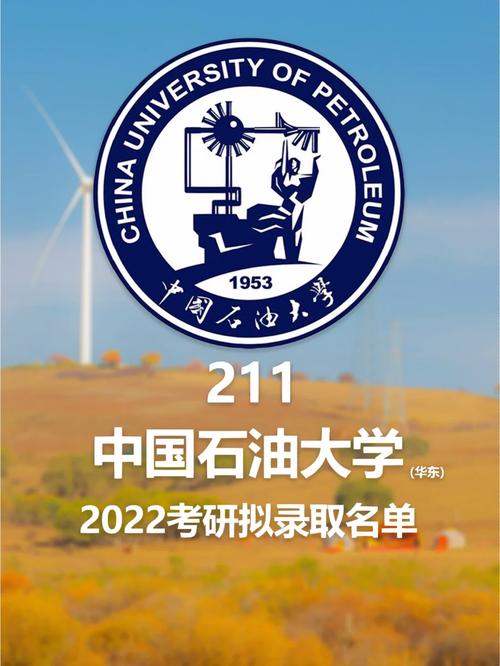 石油勘察的大学有哪些