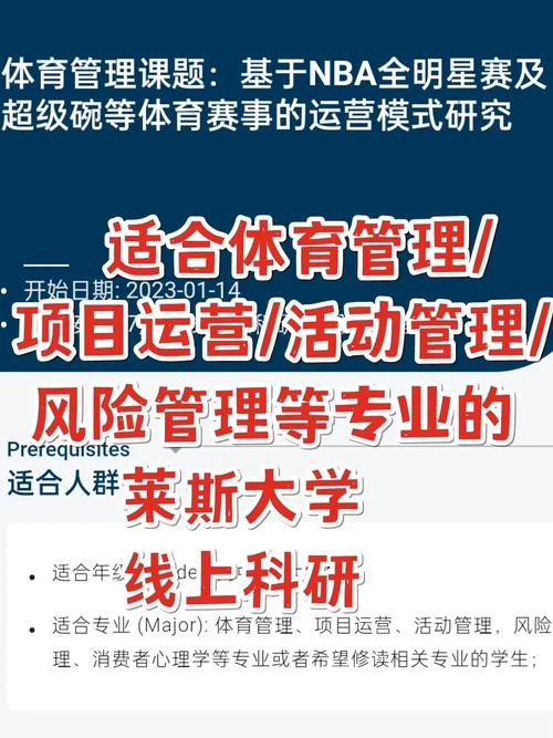 体育科研有哪些公众号