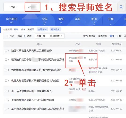 怎么查报考导师的人数