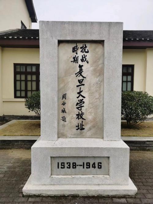 国立复旦大学怎么样