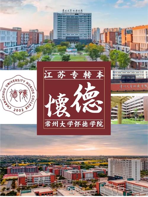 常州大学土木怎么样