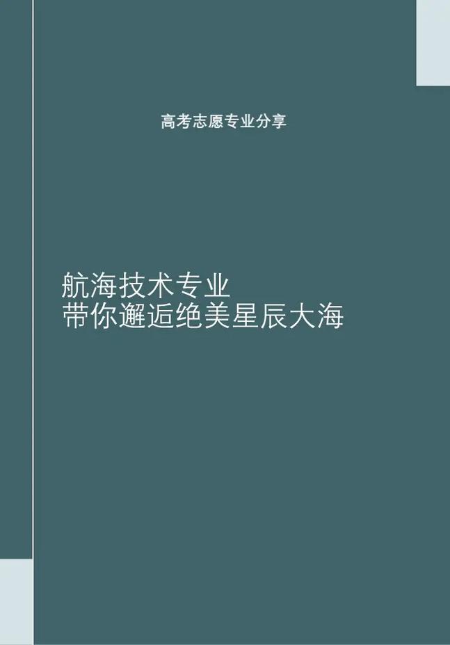 航海技术的优势在哪里