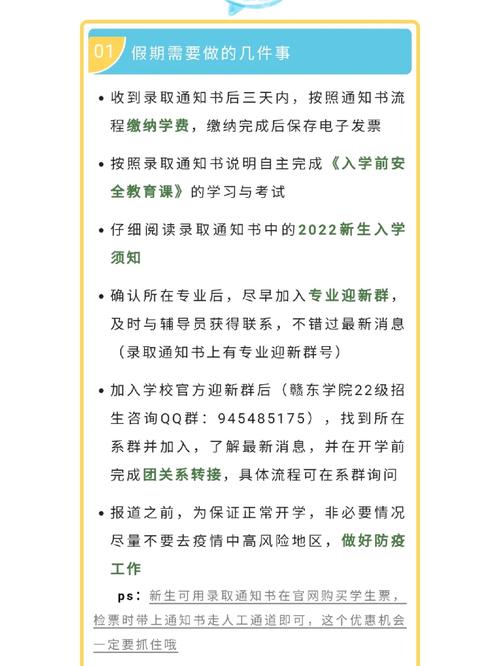 开学前届时是什么意思