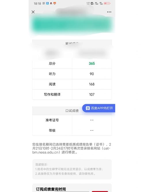 六级怎么算分数6