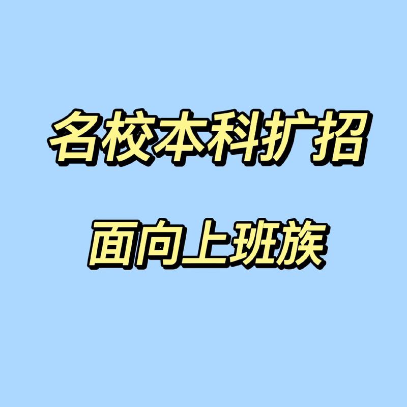 直接招大学有哪些