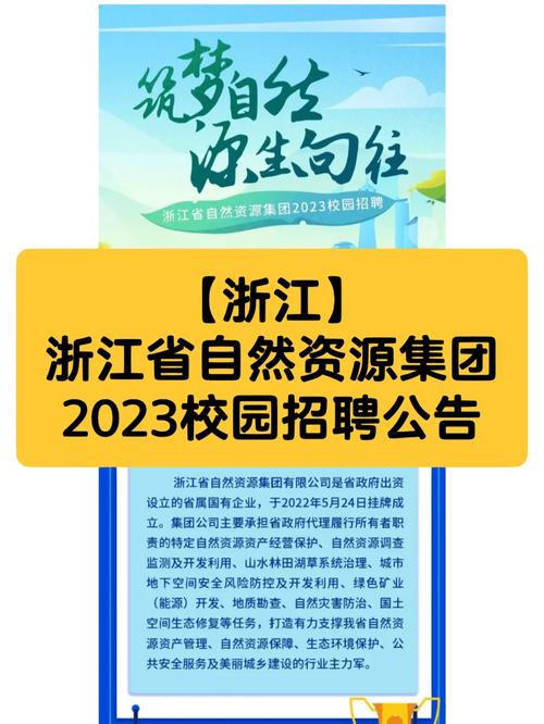 浙江哪些企业有校招