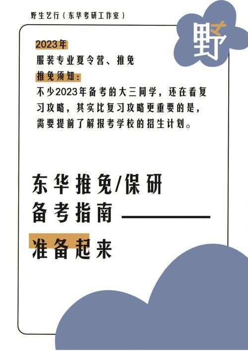 东华大学长学制怎么申请