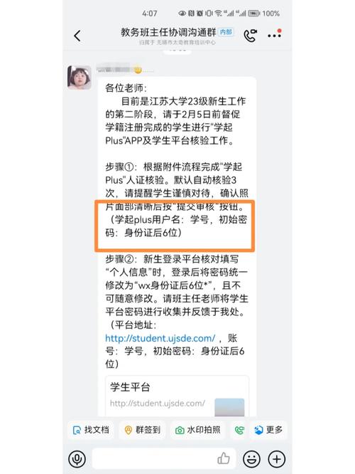 江苏大学登录不上怎么选课