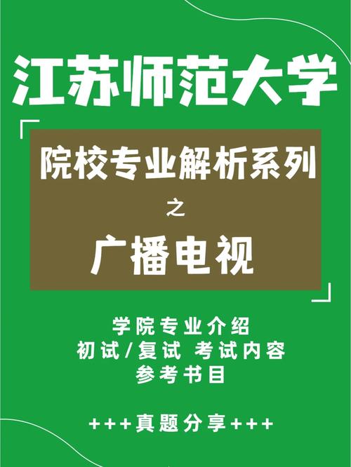 江苏哪些大学有表演系