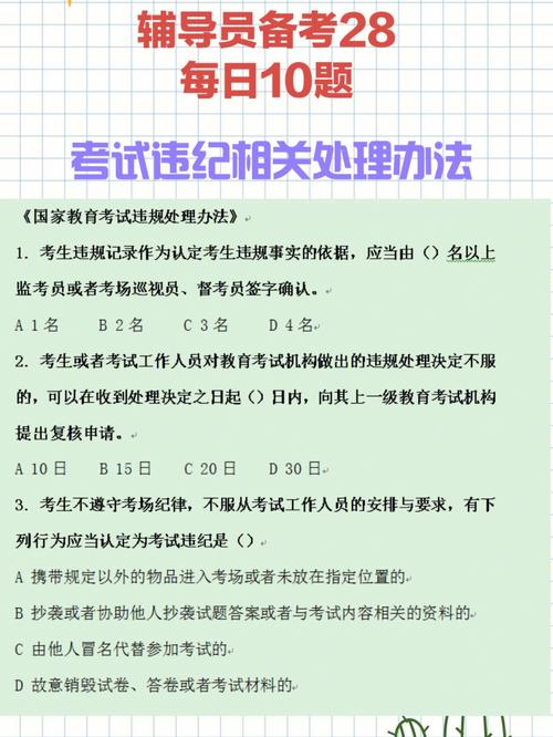 大学考试违纪怎么消去