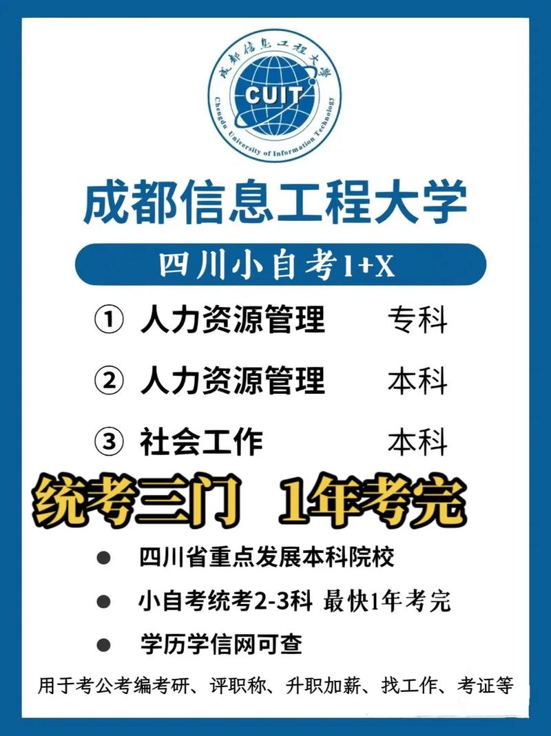 信息工程大学有什么要求