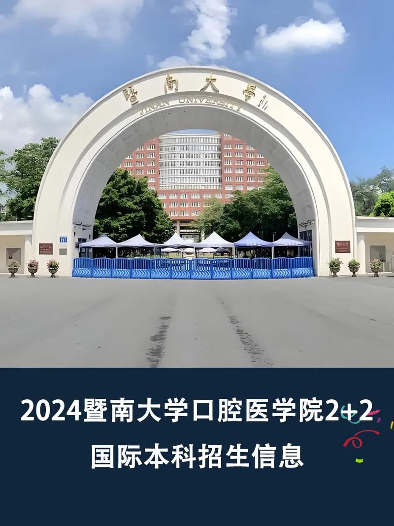 口腔专业本科有哪些大学