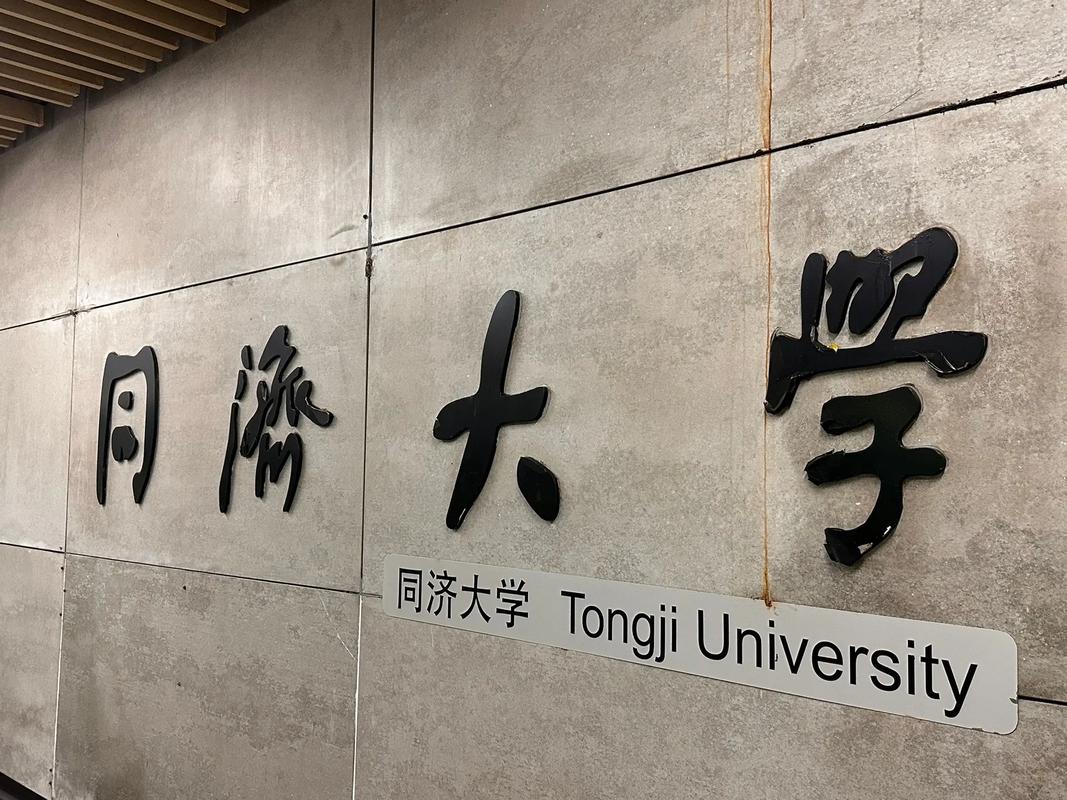 同济大学汇文楼在哪里