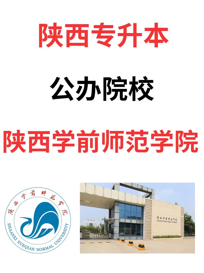 学前师范学院怎么拼写