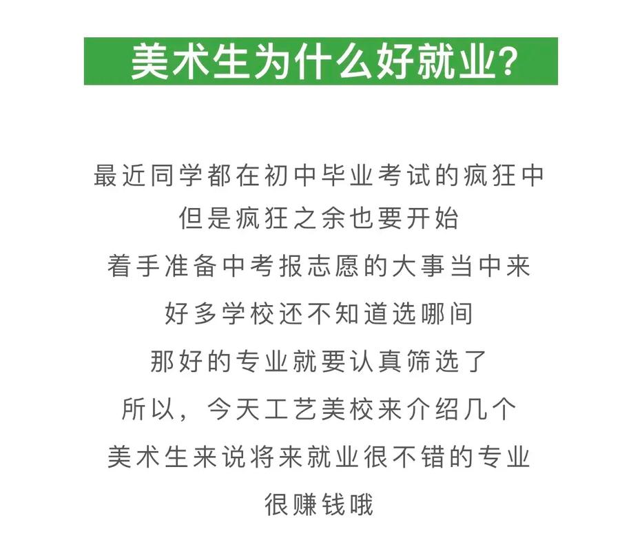 美术学院就业怎么样