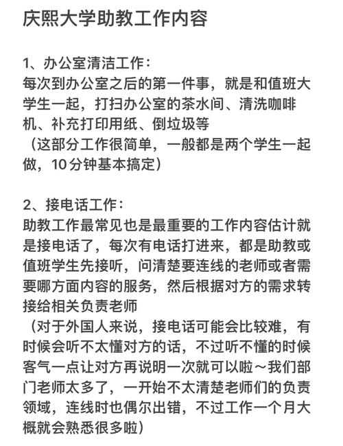 大学助教怎么办理