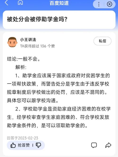 大学怎么样会被处分