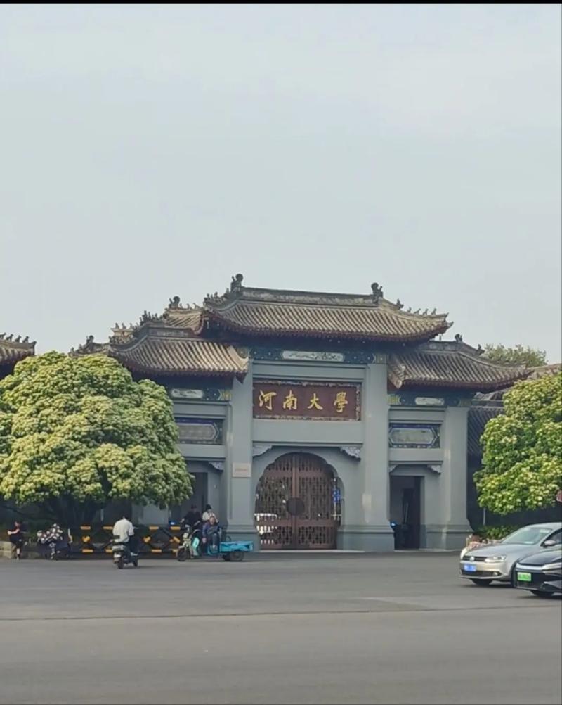 河南大学教育学校在哪里