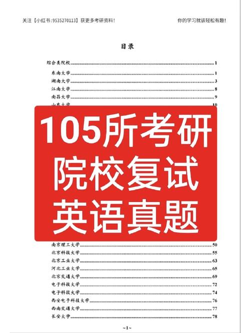 华东大学英语怎么样